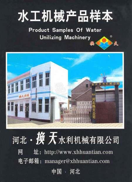 YPM（FPM）铸铁拍门系列