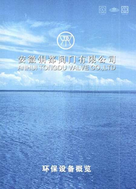 DYZY（F）型电动液控速避闸门