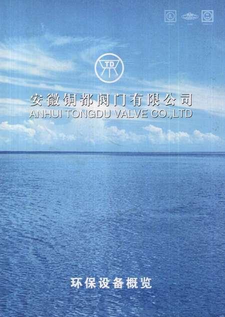 TXY型系列旋转堰门