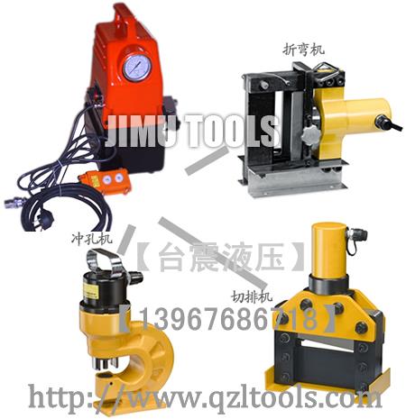 BXMJ-150AS 便携式三工位母线加工机