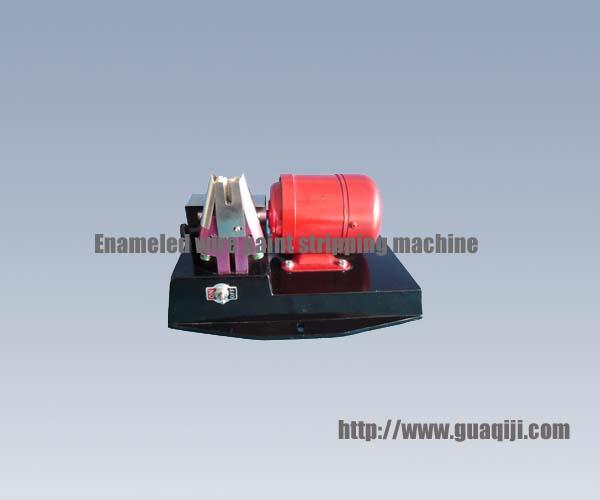 ZHX-330	剥漆机|磨漆机