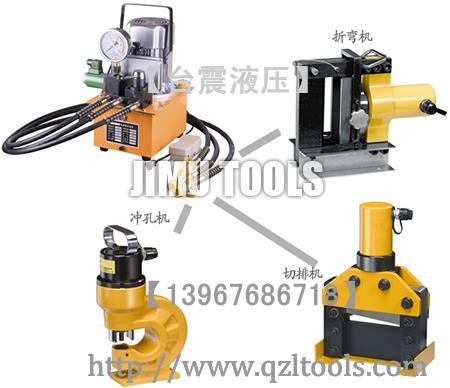 SGJ-301A 便携式三工位母排加工机