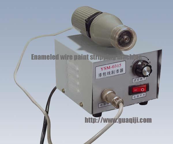 YSM-0315漆包线刮漆皮器|漆包线去漆皮器
