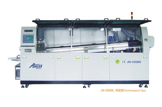 JN-350BS节能型全自动无铅波峰焊