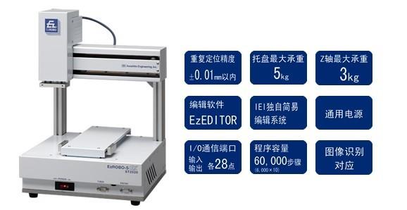 高刚性自动机器手 EzROBO-5GX