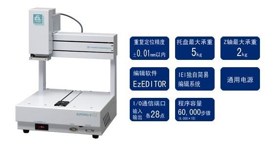 自动机器臂 EzROBO-3GX