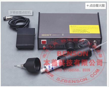 牙膏套筒点胶机