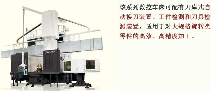 GTC200100m大规格立式数控车床