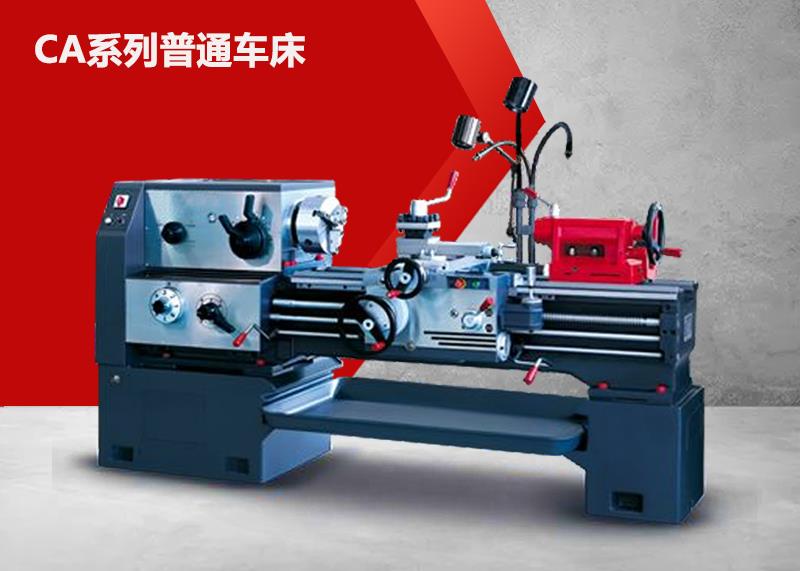 CA6150普通车床