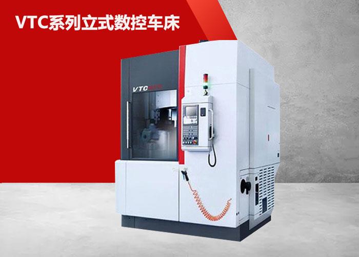 VTC4048立式数控车床