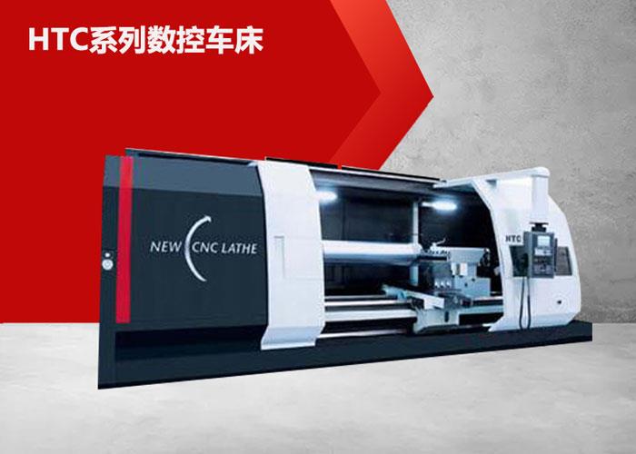 HTC6330b数控卧式车床