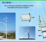 风力发电机