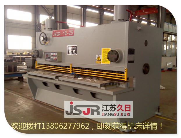 QC11Y-12X2500液压闸式剪板机