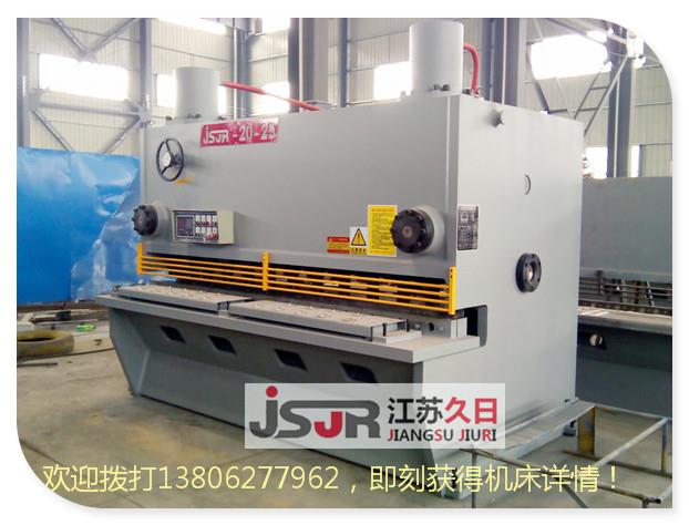 QC11Y-20X2500液压闸式剪板机