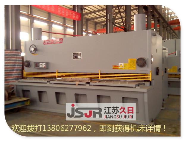 QC11Y-20X4000液压闸式剪板机