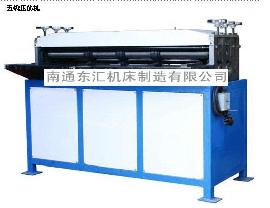 五线压筋机