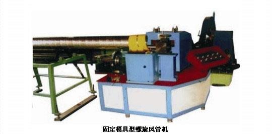 螺旋风管机