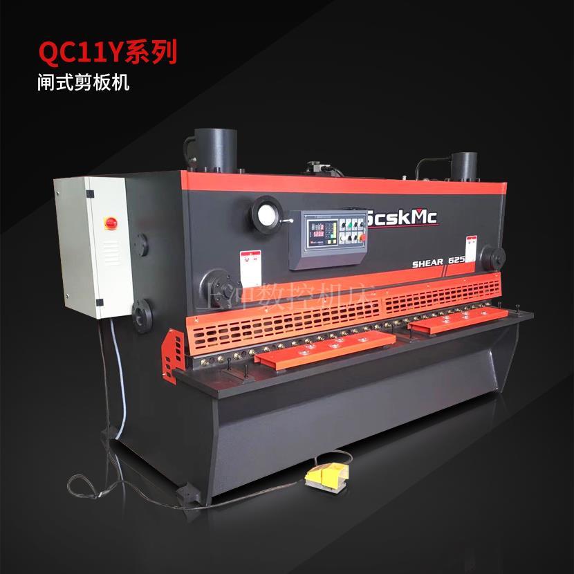 QC11Y-625系列闸式剪板机