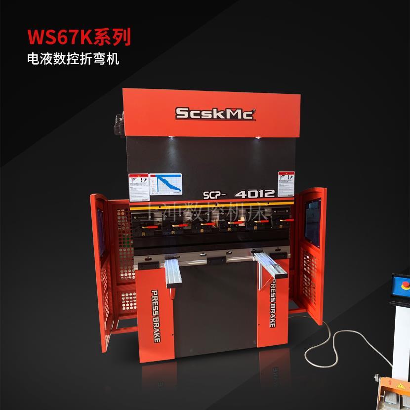 WC67K-单杠4012系列数控折弯机