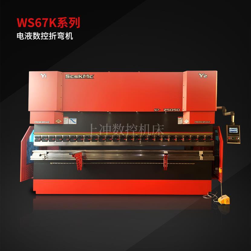 WS67K-250系列电液数控折弯机