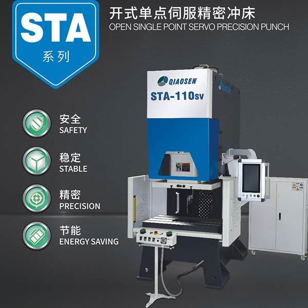开式单点伺服精密冲床