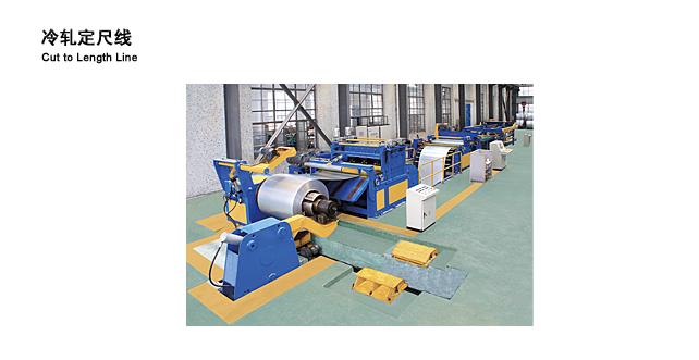 卷板加工生产线-冷轧定尺线