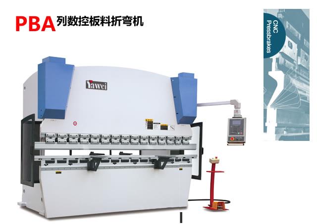 PBA数控板料折弯机
