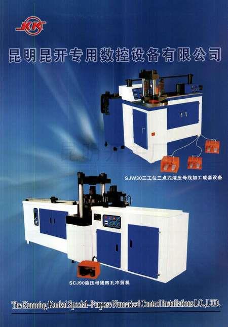 ZSW30C中型三工位液压母线折弯机