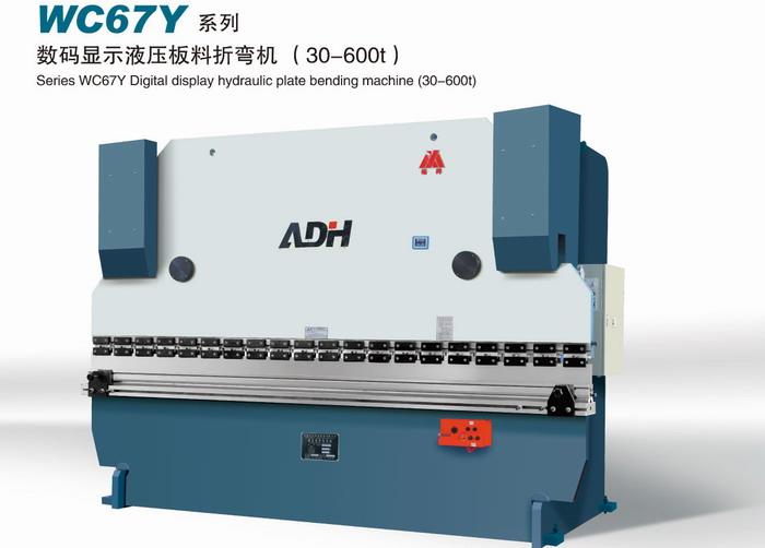 WC67Y系列 数码显示液压板料折弯机（30-600t）
