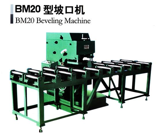 BM20B型滚剪坡口机