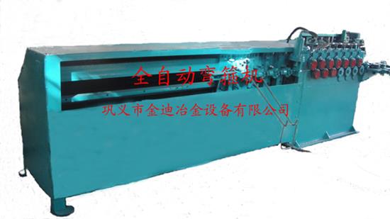 弯箍机（全自动弯箍机、全自动钢筋弯箍机）