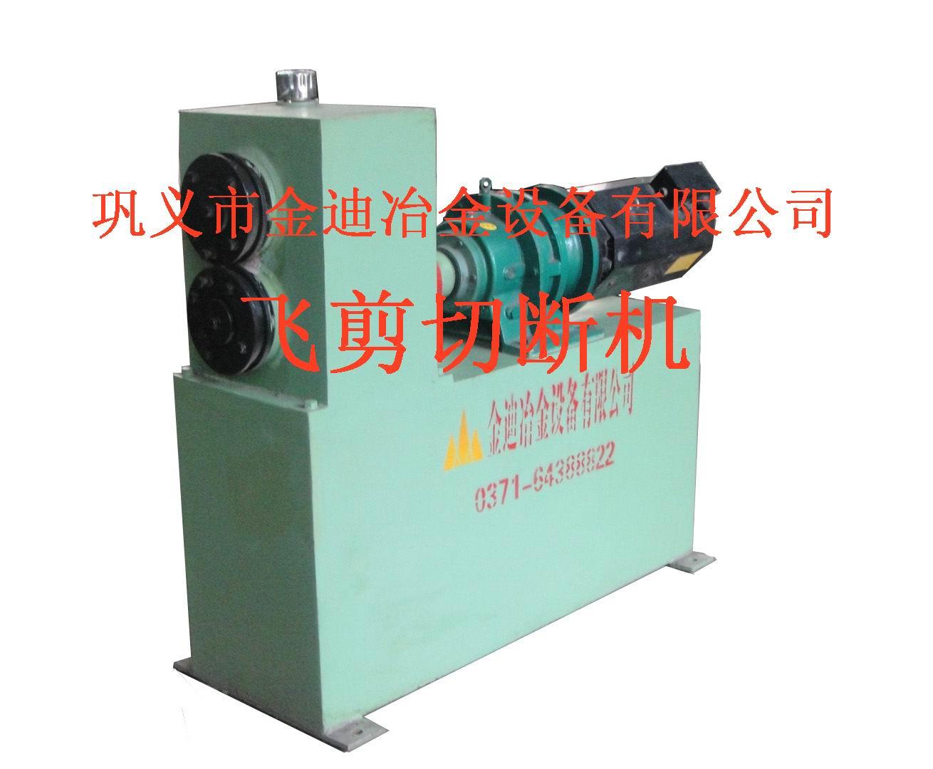 飞剪切断机