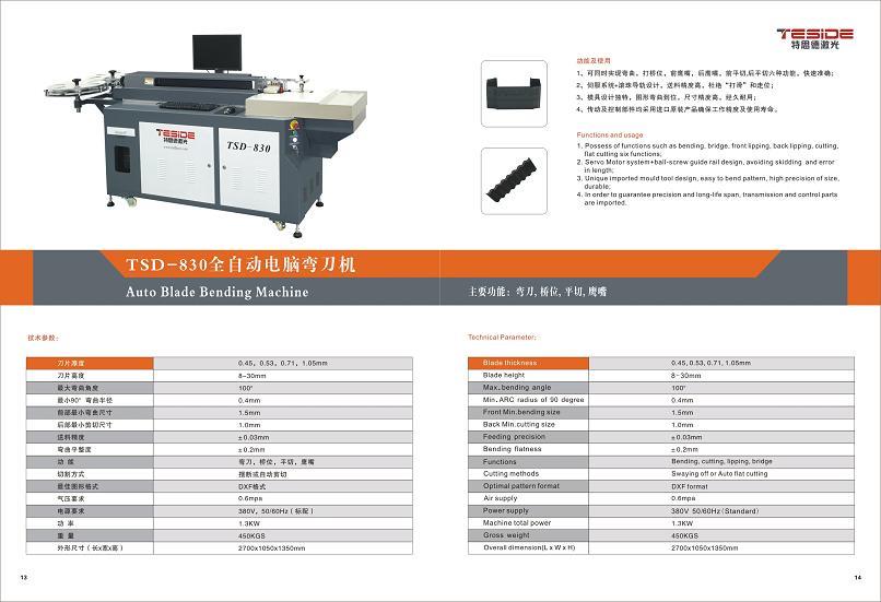 山东济南全自动电脑弯刀机