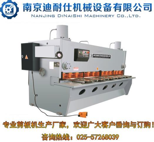 数控液压剪板机