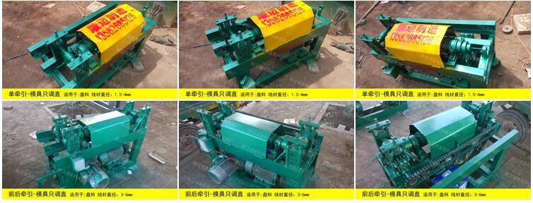 盘料模具只调直机