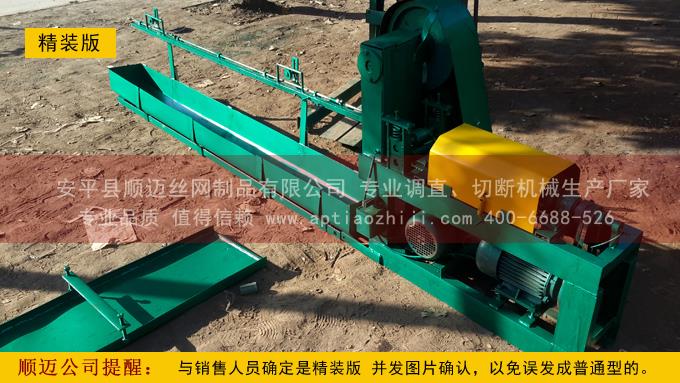 精装版调直切断机