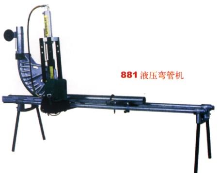 液压弯管机