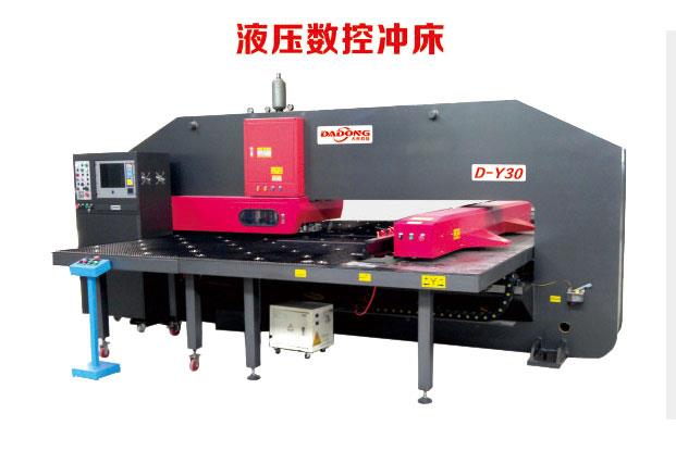 闭式液压数控转塔冲床D-Y系列