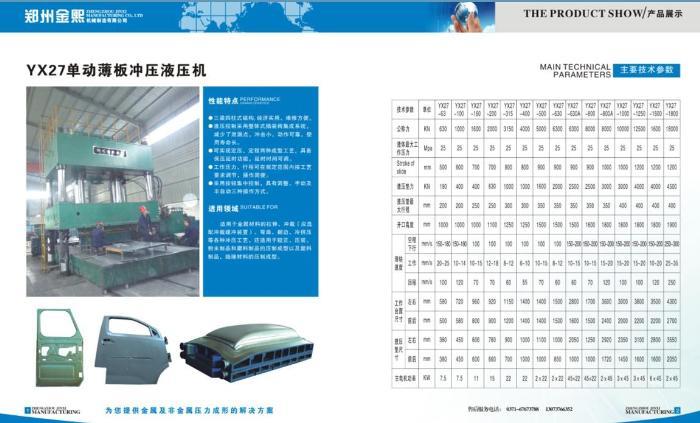 1500T四柱液压机