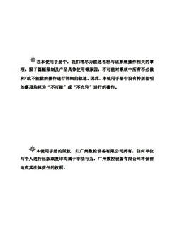 广州数控GSK 980TE2系列车床数控系统样本