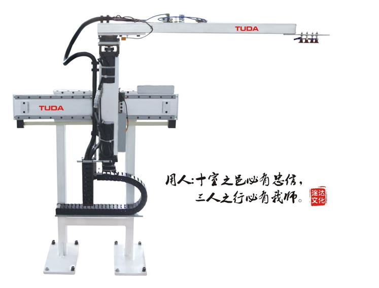 三轴冲压机器人