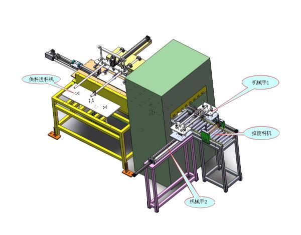 长条料自动冲机械手