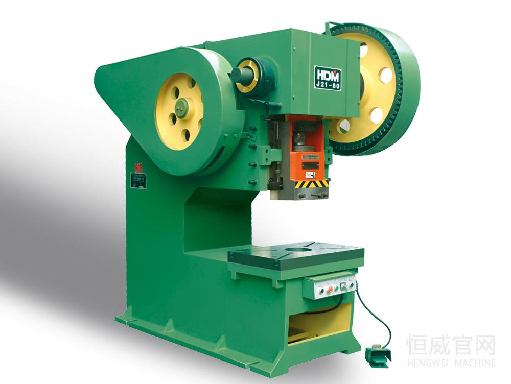 J21S深喉锻压设备