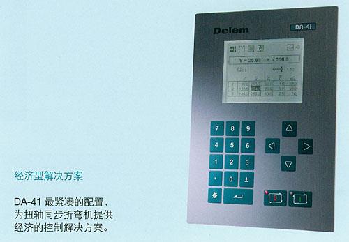DA41扭轴同步折弯机两轴专用控制系统
