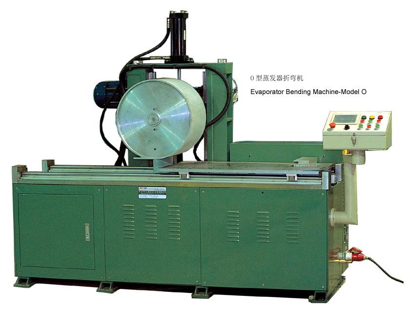 O型蒸发器折弯机