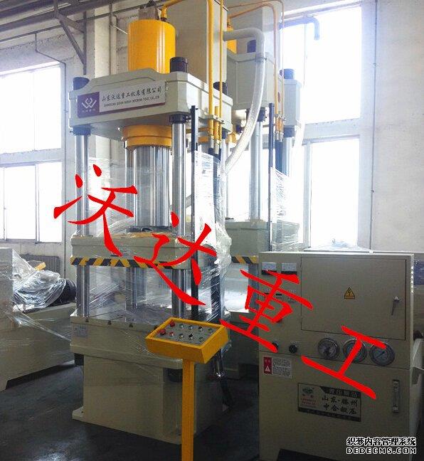 沃达四柱液压机