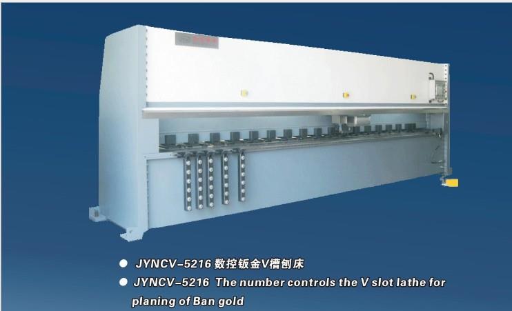 JYNCV-4213数控钣金V槽刨床