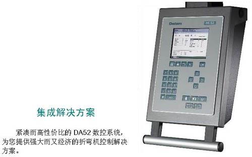 DA52四轴集成彩屏折弯机数控系统