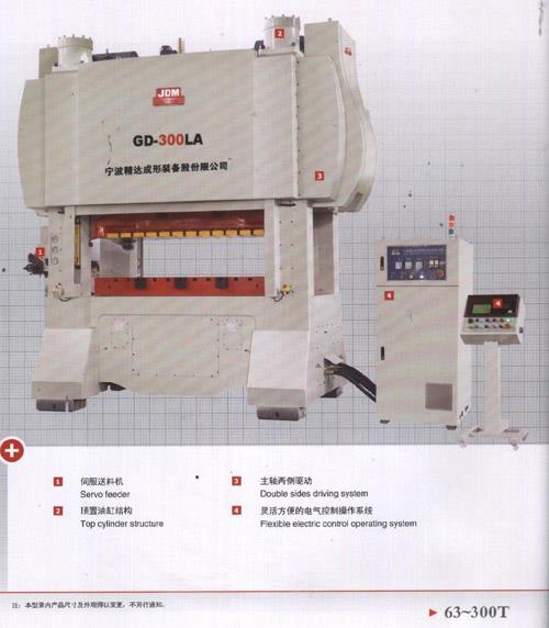 GD系列电机定转子冲床