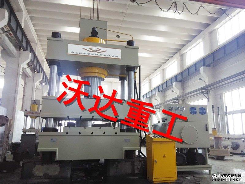 沃达大型四柱液压机